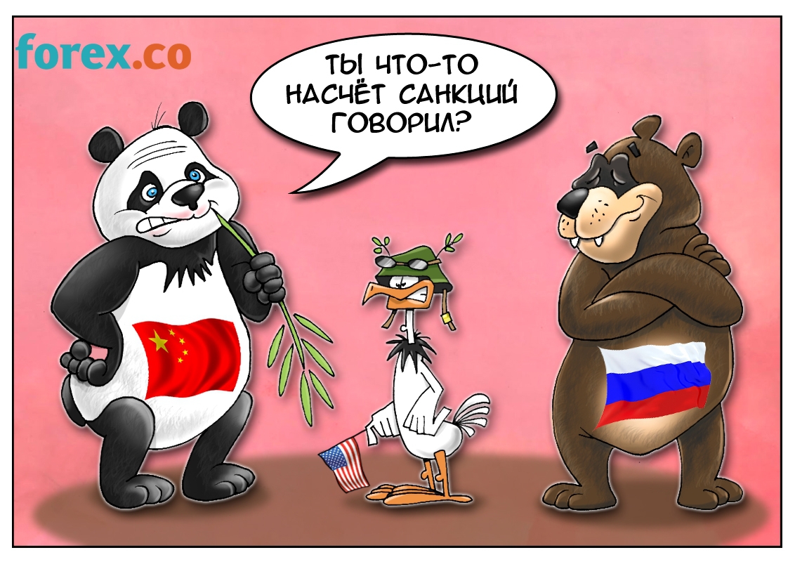 Россия сша прикольные картинки