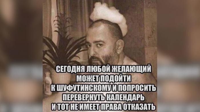 Шутки и мемы про "3 сентября" и Михаила Шуфутинского 3 сентября,Шуфутинский,юмор и курьезы