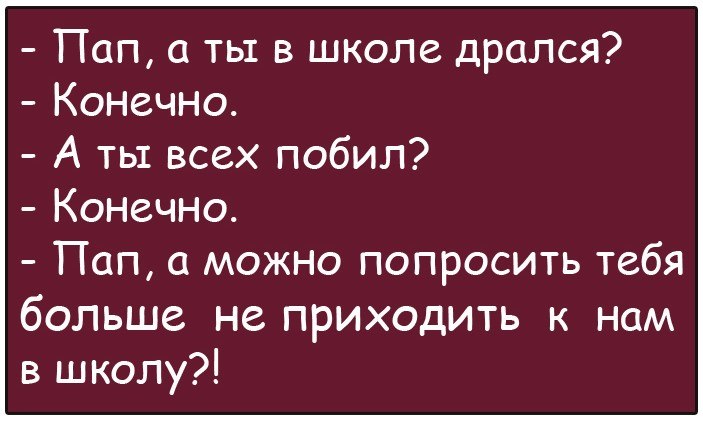 Сара жалуется подруге Розе:- Все мужики - сволочи!