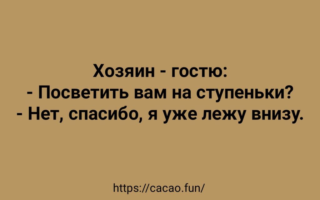 Подборка анекдотов, которые переполнены позитивом 