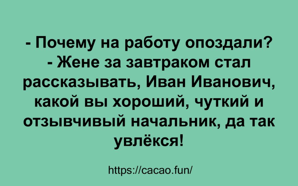 Десятка смешных анекдотов, которая даже в самый грустный час развеселит вас 