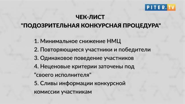 Культурный распил: как мы столкнулись с коррупцией в госзакупках Минкультуры (и не только мы) Коррупция, Распил, Культура, Расследование, Видео, Длиннопост