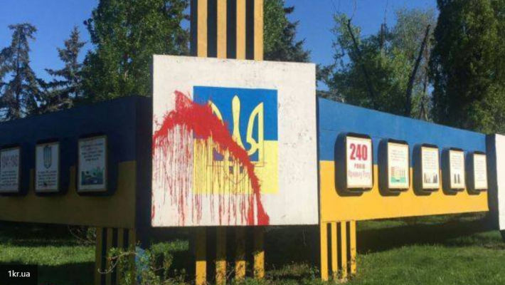 Неизвестные надругались над гербом Украины в Кривом Роге