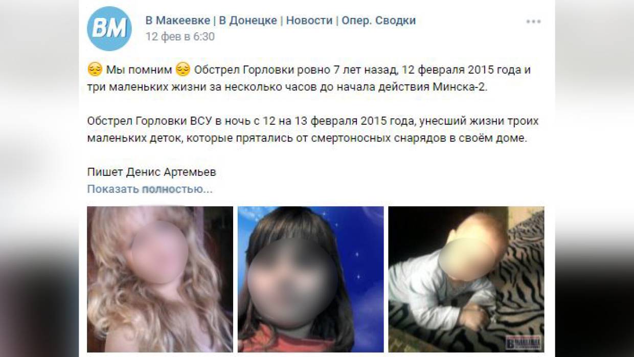 Руки в крови: как умирали дети Донбасса под обстрелами украинских силовиков Руки в крови: как умирали дети Донбасса под обстрелами украинских силовиков Общество