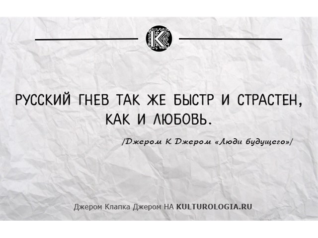 Впечатления британского писателя Джерома К. Джерома после посещения России история