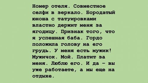 Instagram-аккаунт, в котором вместо фотографий — текстовые описания. Это пародии на стереотипные инста-блоги моделей mir-interes.info