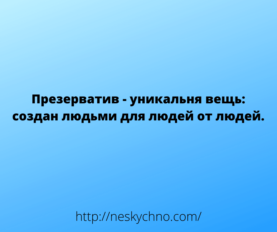 Немного отборных анекдотов для поддержания настроения 