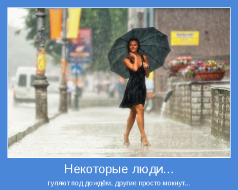 Милые и позитивные мотиваторы про девушек