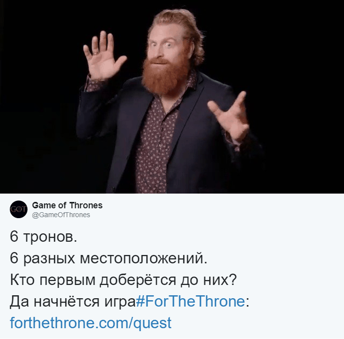 Фанаты «Игры престолов» ищут Железные троны, которые канал HBO надёжно спрятал в разных уголках мира кинозал