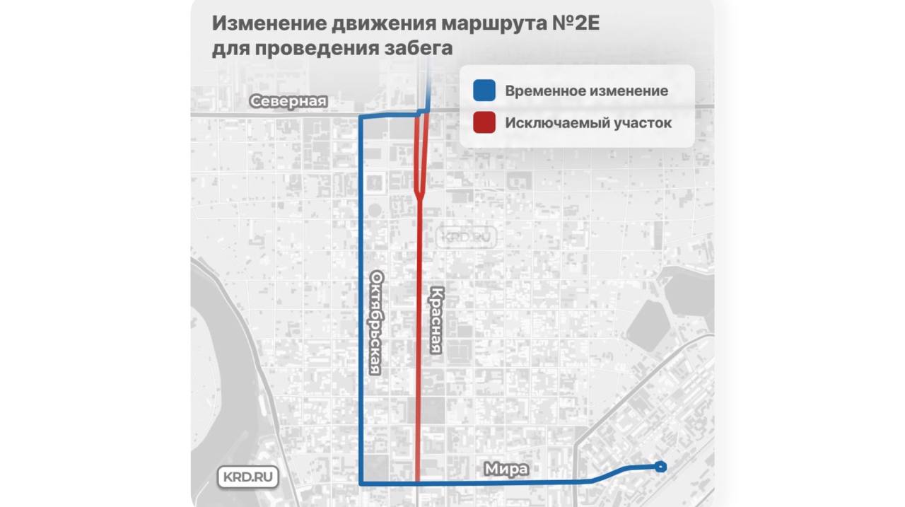 В Краснодаре изменится схема движения автобуса 2Е из-за Всероссийского марафона