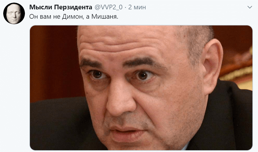 Смешные картинки про мишустина