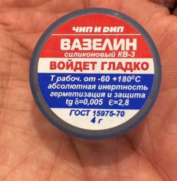 Прикольные картинки вазелин, надписью задолбалась смешная