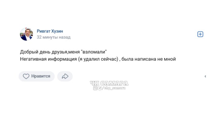 Члена общественного совета при самарском ГУ МВД подставили в интернете