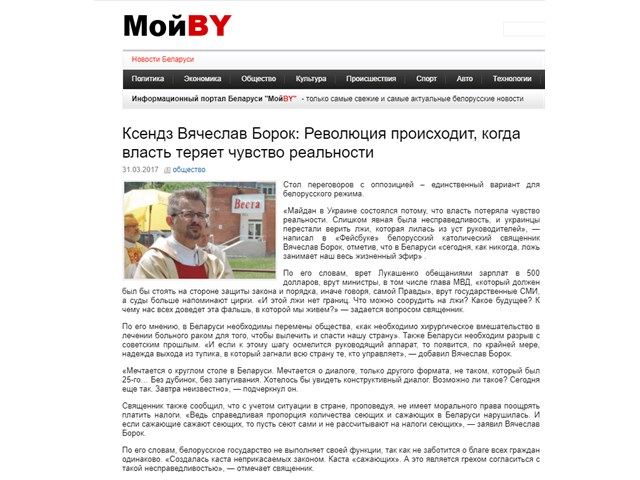 Католическая церковь как двигатель протестов в Белоруссии (1) клирики, протестующих, августа, церкви, перед, которые, людей, выборов, выборах, выборы, Белоруссии, время, после, Католической, когда, Ткачук, целью, деятельность, именно, потом