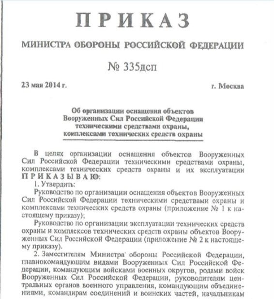 «Это очень темная история» России, рублей, компании, «Аргусспектр», Сергея, Сергей, систем, Шойгу, Левчука, Левчук, объектов, больниц, Минобороны, компания, которые, более, области, только, оборудование, данным