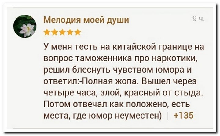 позитив