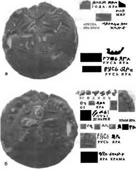 ВАГРИЯ. ВАРЯГИ РУСИ ЯРА. Очерк деполитизированной истории. ЧАСТЬ ТРЕТЬЯ. ВАРЯЖСКАЯ РУСЬ – ВАГРИЯ. ВАГРИЯ. ВАРЯГИ РУСИ ЯРА. Очерк деполитизированной истории. ЧАСТЬ ТРЕТЬЯ. ВАРЯЖСКАЯ РУСЬ – ВАГРИЯ. история,интересное,былые времена,история,история России