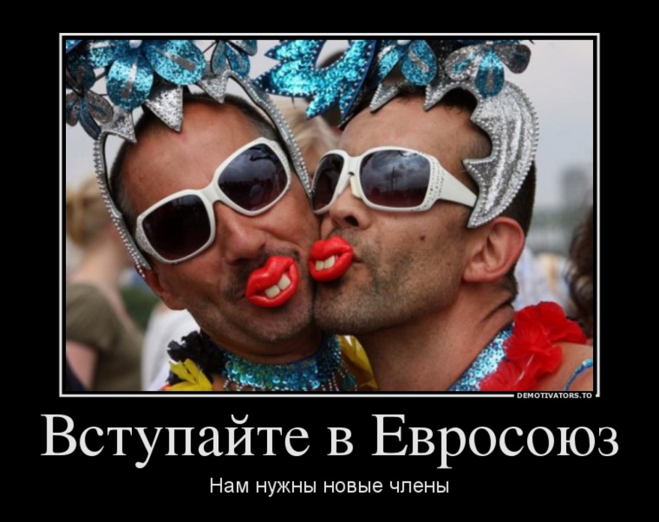 День рождения, смешные картинки о гомиках