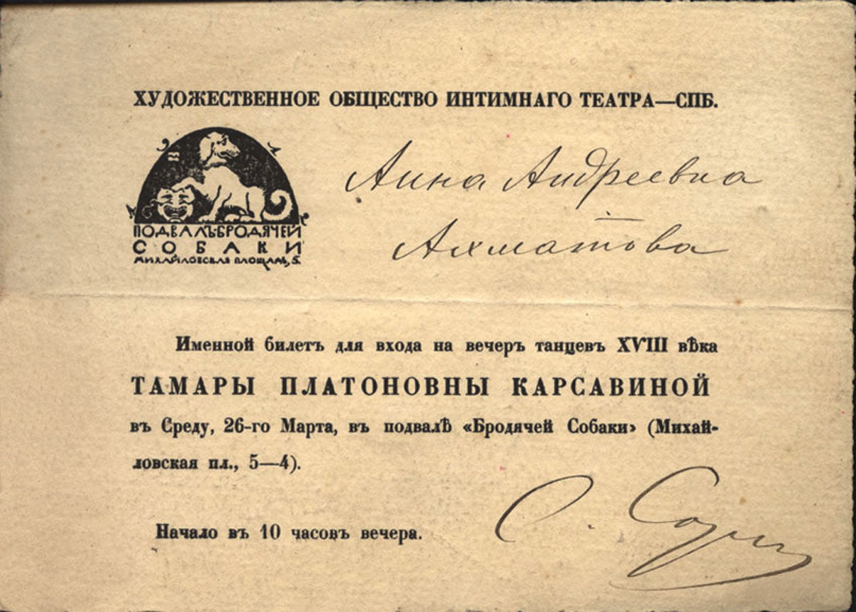 Речи в начале века. Кабаре Бродячая собака серебряный век. Кафе Бродячая собака серебряный век. Подвал бродячей собаки серебряный век. Кафе Бродячая собака Ахматова.