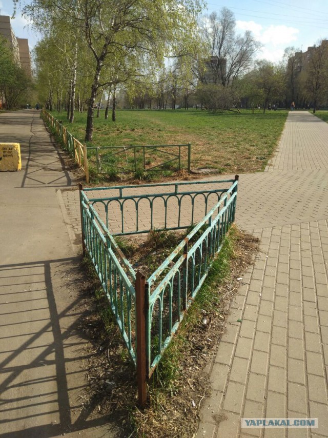 Вот и у нас во дворе убрали "ненужные" заборы