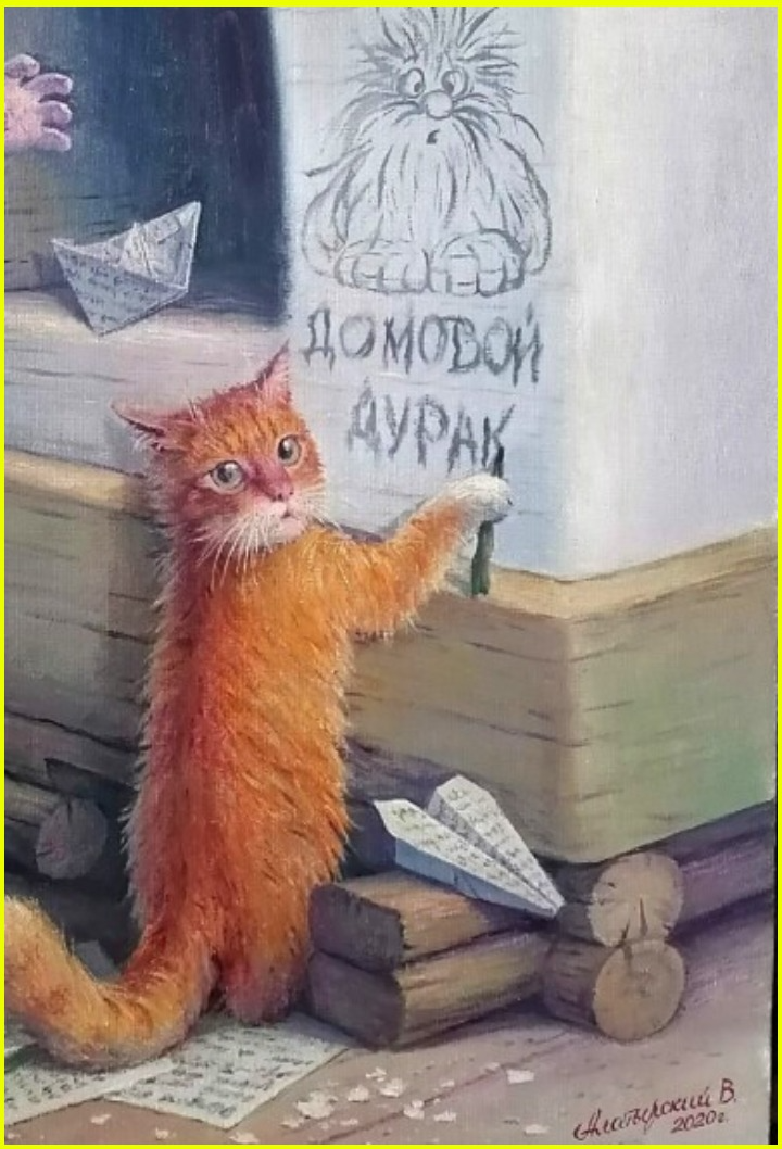 Здесь был он! 