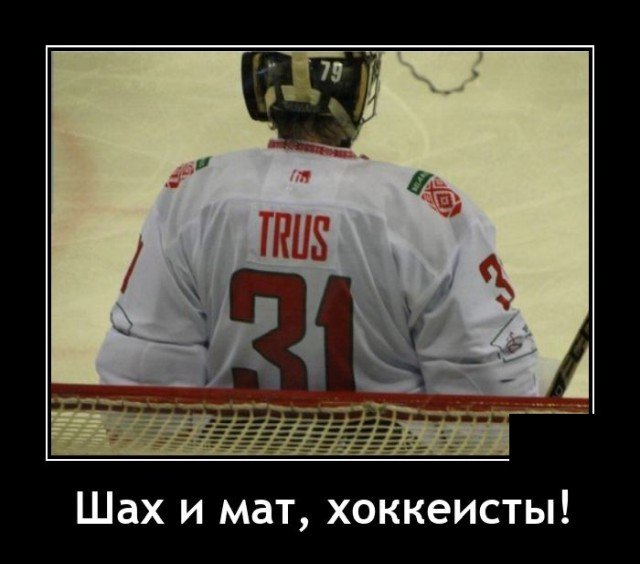 Самые новые демотиваторы 