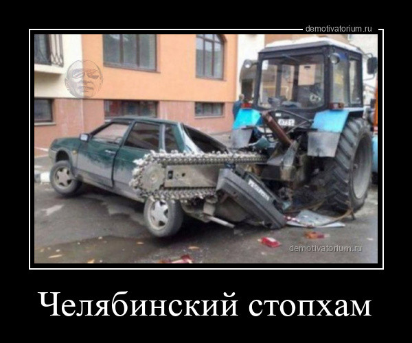 Прикольный сборник демотиваторов Прикольный сборник демотиваторов