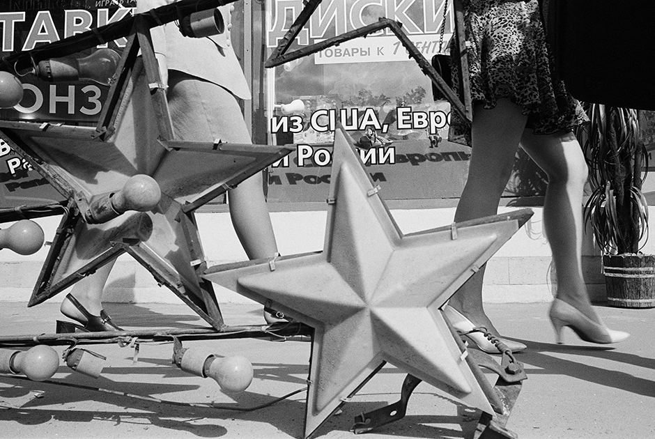 «Пока весь мир следит за войной» «Пока весь мир следит за войной» 90-е