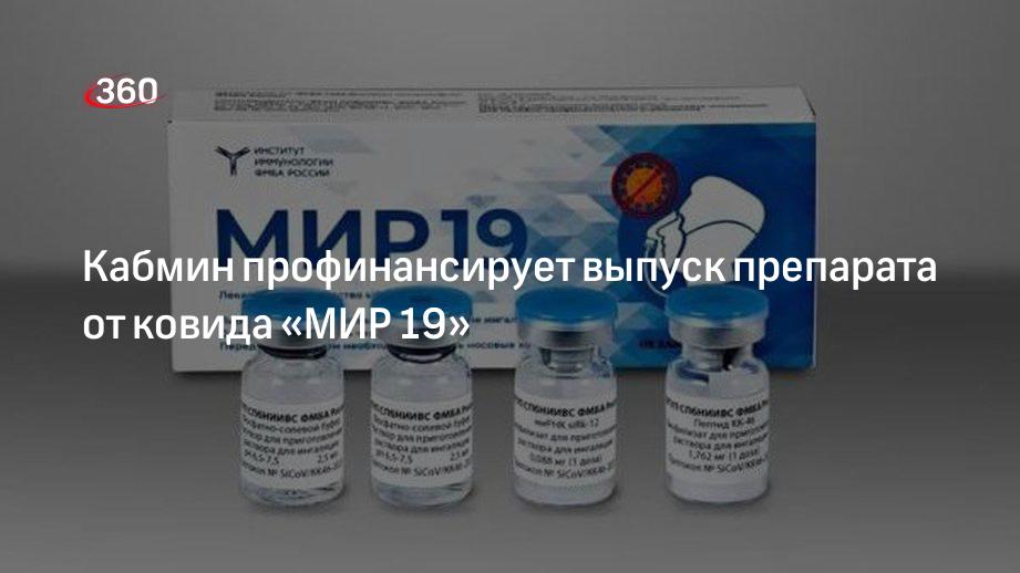 Мир 19 Где Купить