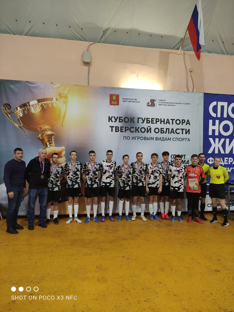 Ржевские спортсмены завоевали бронзу на областных соревнованиях по мини-футболу