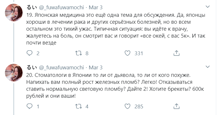 Трудности и чудеса настоящей японской жизни Трудности и чудеса настоящей японской жизни