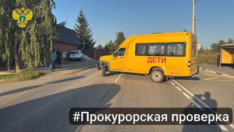 Прокуратура проводит проверку по факту ДТП со школьным автобусом в Тульской области