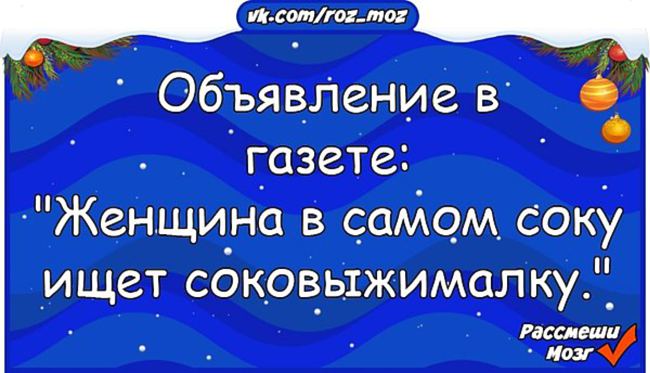 Анекдоты от «Рассмеши мозг» читай тихо — пусть все думают, что ты работаешь) Анекдоты от «Рассмеши мозг» читай тихо — пусть все думают, что ты работаешь)