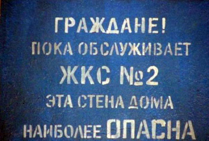Слышите, нотками фатализма повеяло. | Фото: Krabov.net.