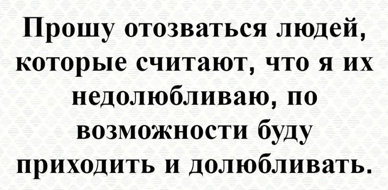 Девушка, успокойтесь, это всего лишь лайк, не надо меня знакомить со своей мамой 