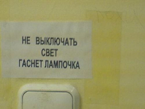 10 случаев, когда капитан Очевидность не смог пройти мимо и оставил информацию для самых непонятливых смешные картинки