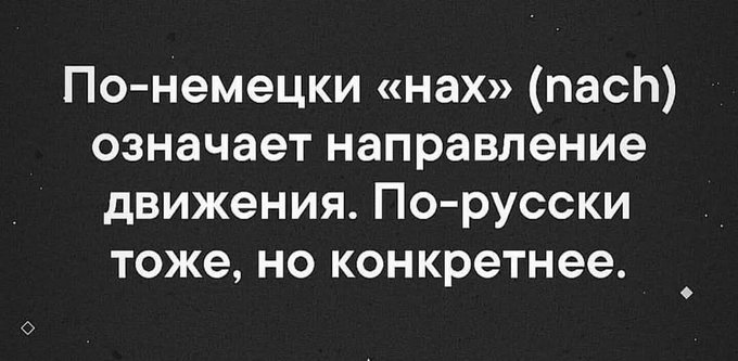 История — это наука о том, каким должно было быть прошлое