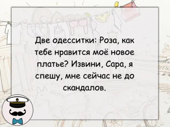 Два мужика ловят pыбу. У одного - поклевка за поклевкой, у дpугого - поплавок не шелохнется... взвешиваю, после, прибавляет, почему, граммов, женщина, Семен, может, такого, кормления, Должен, прибавлять, Ничего, удивительного, Одессе, маленького, каждый, специальные, очень, хорошие