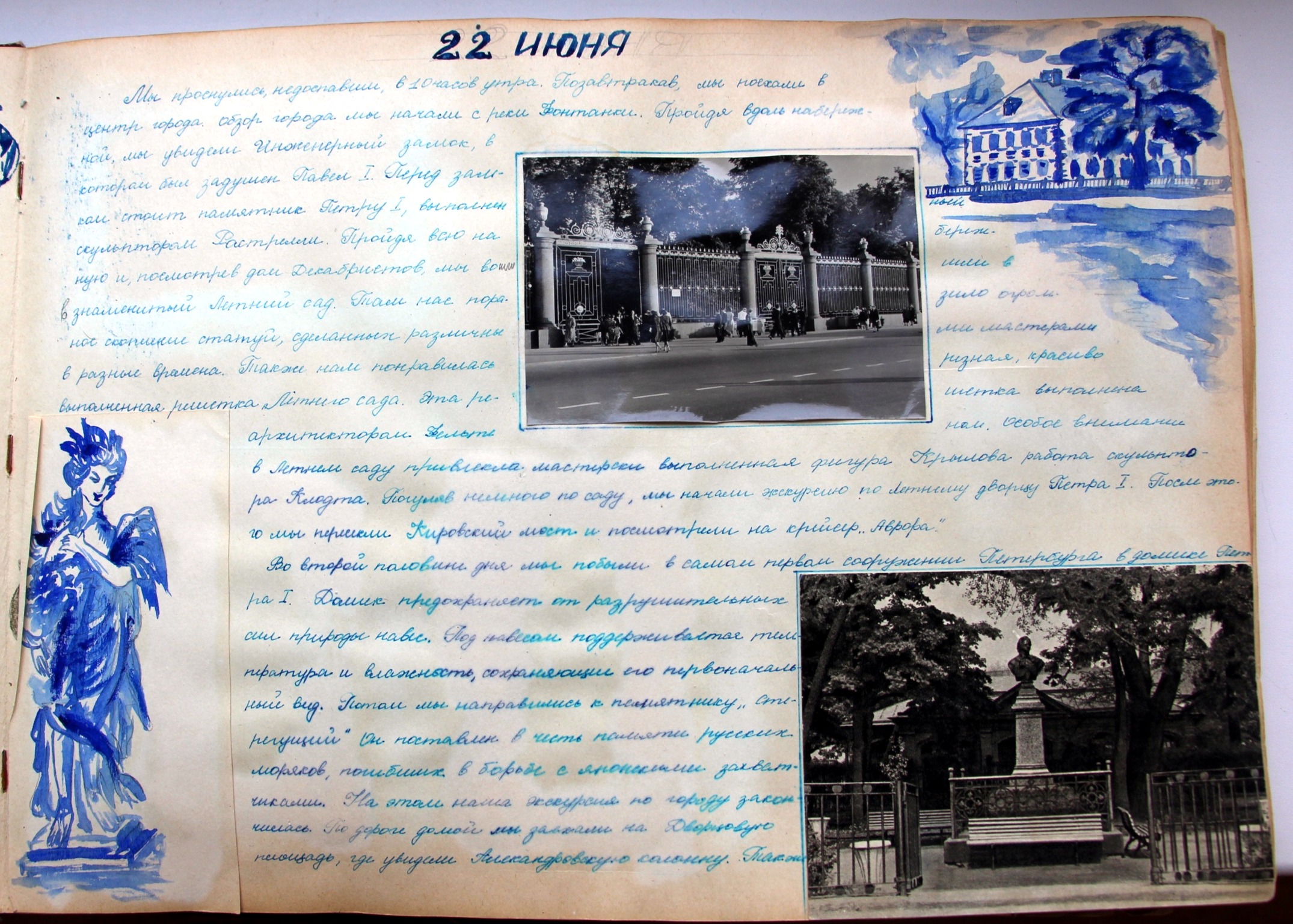1958 год. Дневник школьницы. Окунитесь в атмосферу СССР 1958,история,СССР