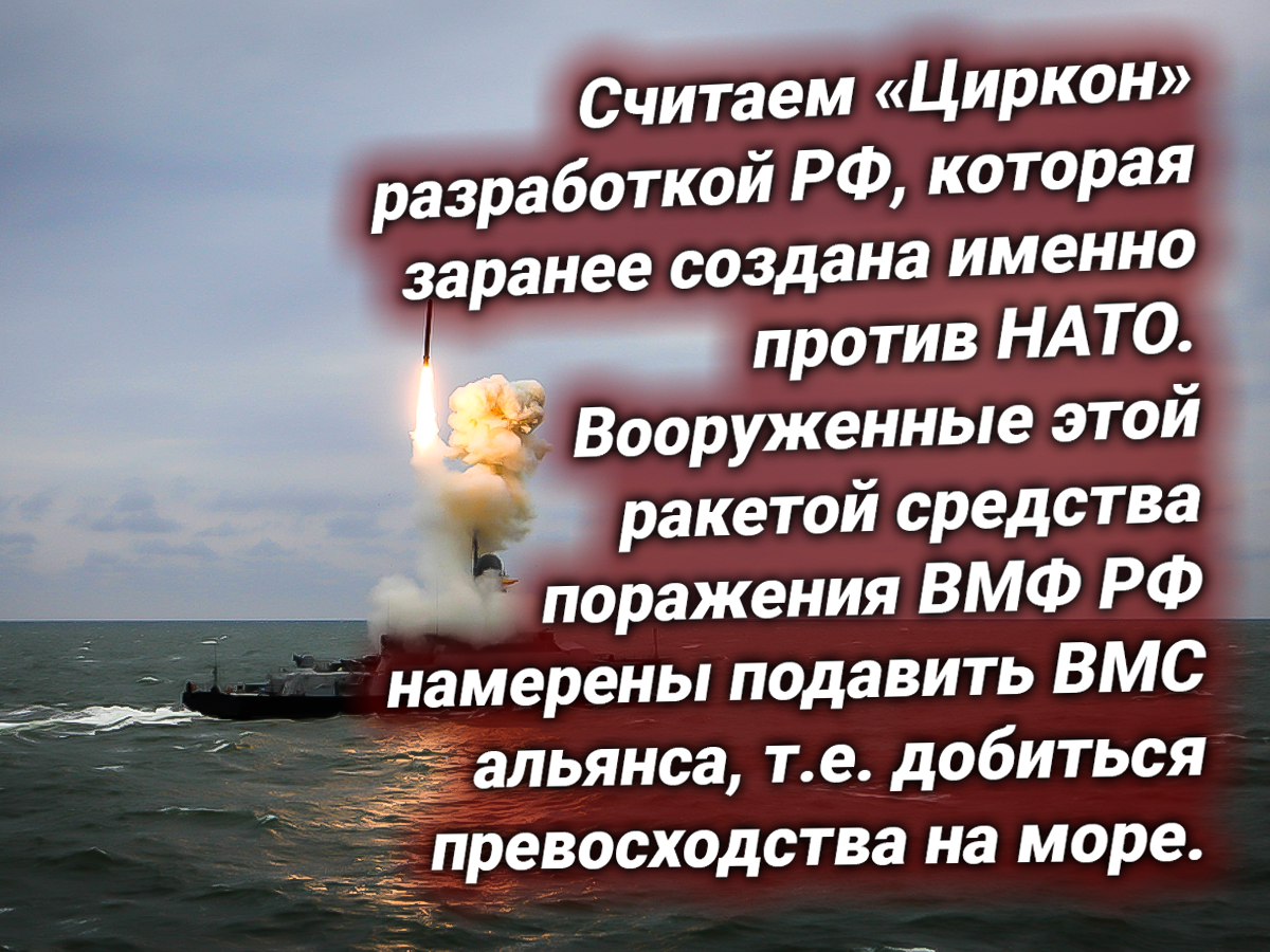 Морские стрельбы ракетой «Циркон». Источник изображения: https://t.me/nasha_strana
