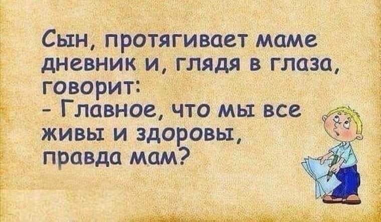 Если существуют домашние хозяйки, значит, где-то должны быть и дикие анекдоты