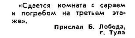 Все самое смешное из советских журналов «Крокодил» к 23 Февраля — часть вторая: 1970–1980-е годы evergreen,format-article,noindex,крокодил,журнал,Развлечения
