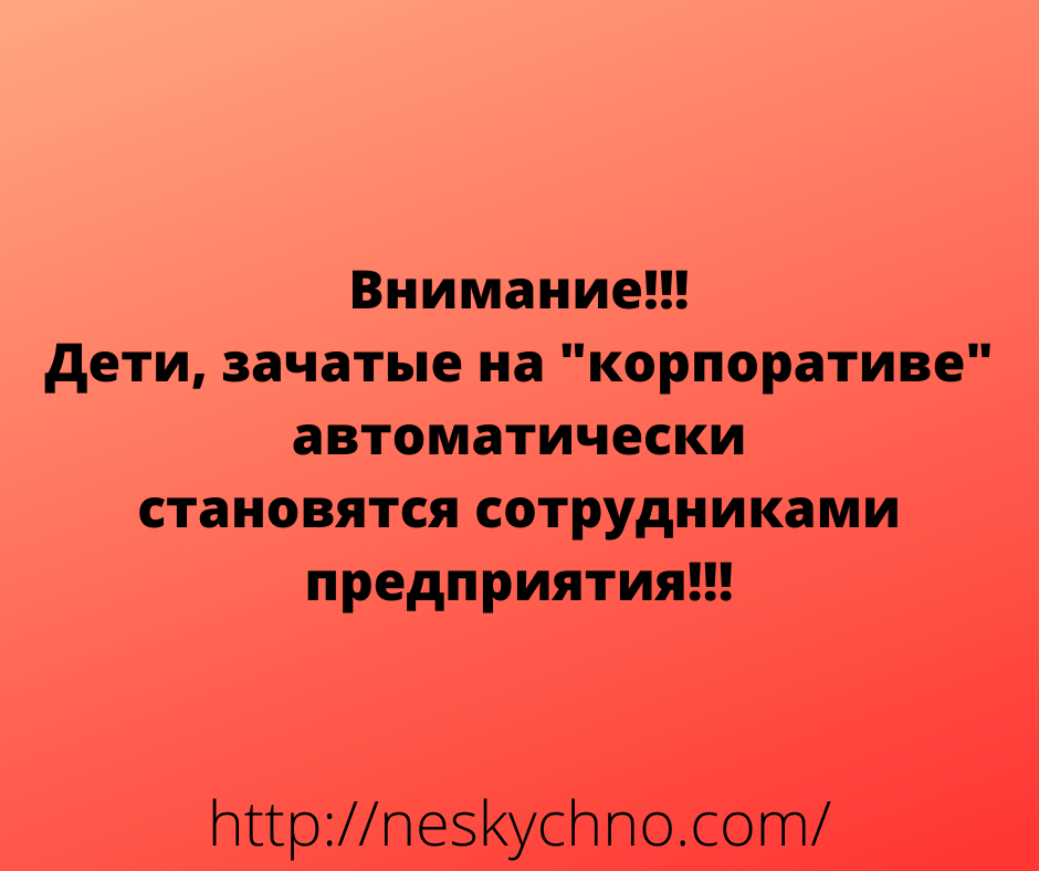 Подборка уморительных анекдотов 