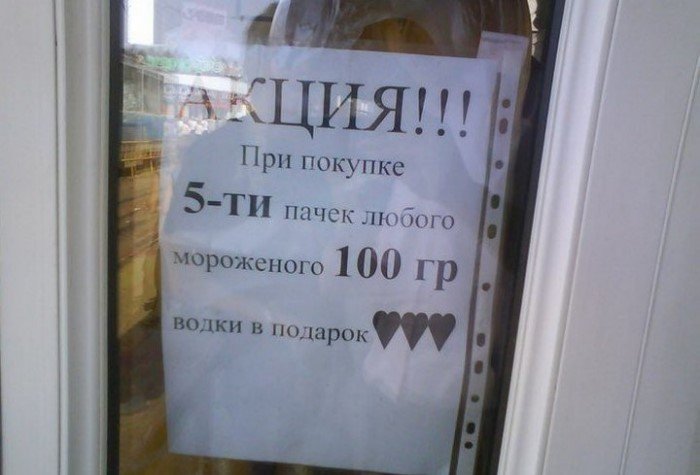 20 самых заманчивых акций, скидок и объявлений, мимо которых лучше пройти 20 самых заманчивых акций, скидок и объявлений, мимо которых лучше пройти