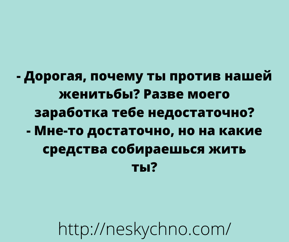 Немного отборных анекдотов для поддержания настроения 