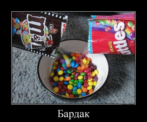 Демотиваторы для настроения Демотиваторы для настроения