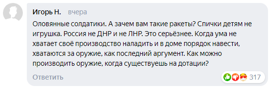 Россияне в Сети объяснили бессмысленность украинского 