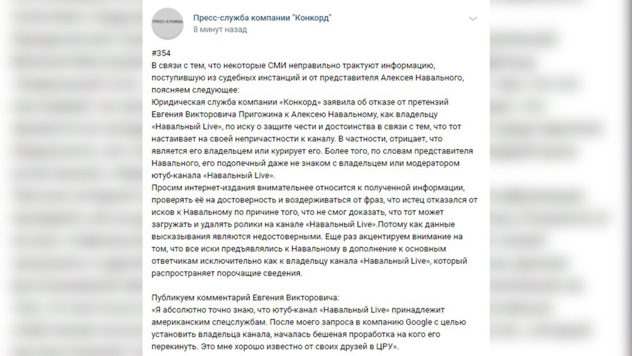 Защите Навального объяснили, почему Пригожин отказался от исков к блогеру