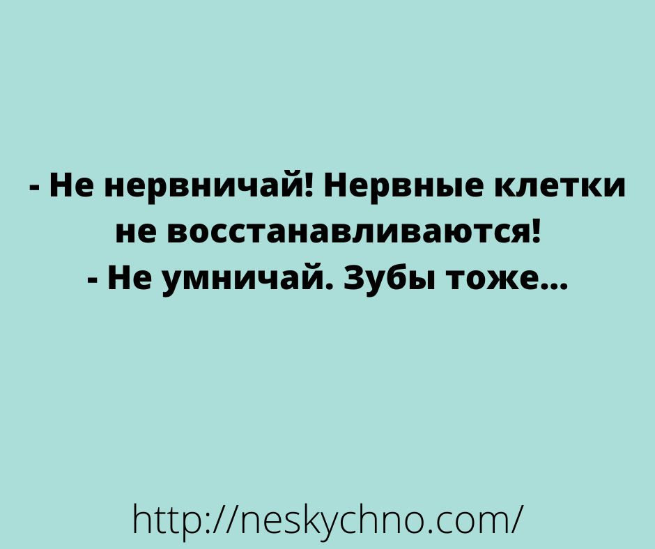 Свежая подборка шуток и анекдотов Свежая подборка шуток и анекдотов