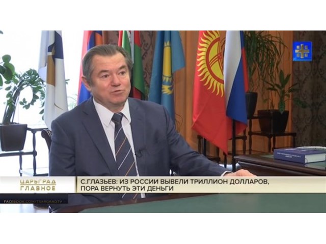 Набиуллина требует заткнуть рот Глазьеву Набиуллина требует заткнуть рот Глазьеву Глазьев, Глазьева, России, этого, Центрального, спекулянтов, предложил, давно, банка, мировой, является, налог, рубля, возникает, операции, который, можем, только, упала, нефть
